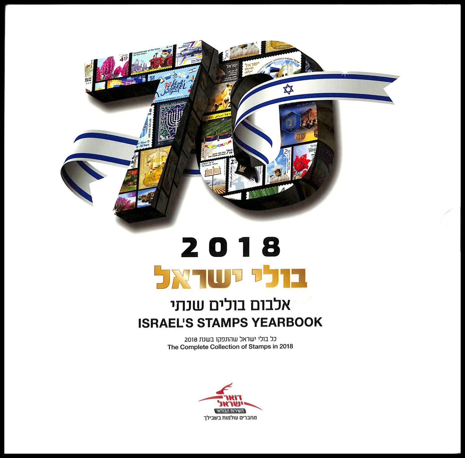 Lot 392.21. - israel stamps  -  ISRASTAMPS  Auction 11 