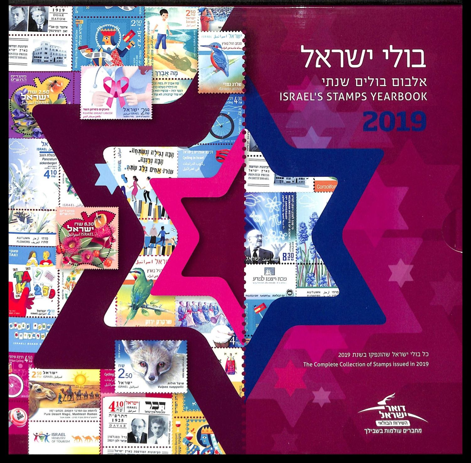 Lot 392.22. - israel stamps  -  ISRASTAMPS  Auction 11 