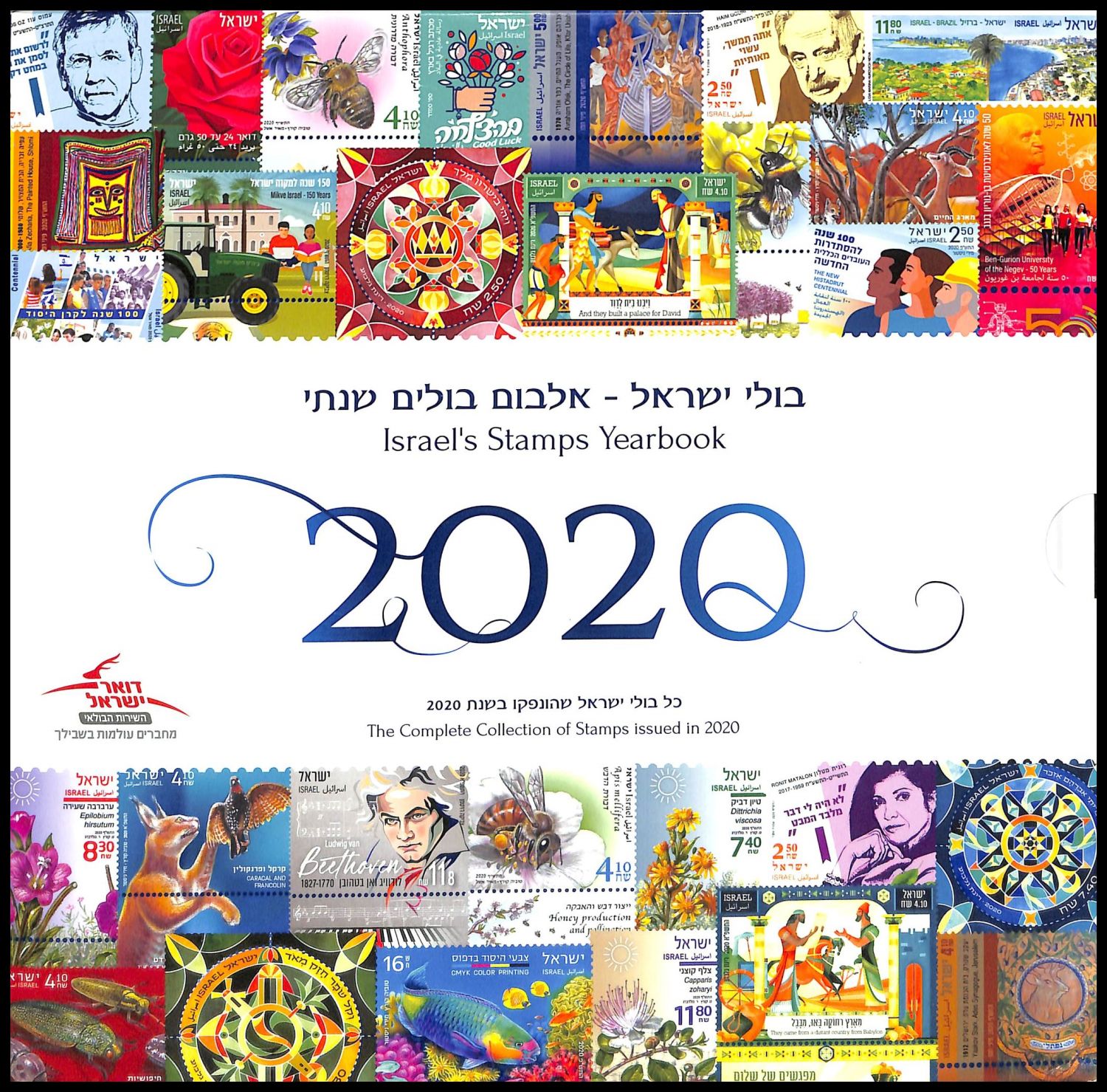Lot 392.23. - israel stamps  -  ISRASTAMPS  Auction 11 