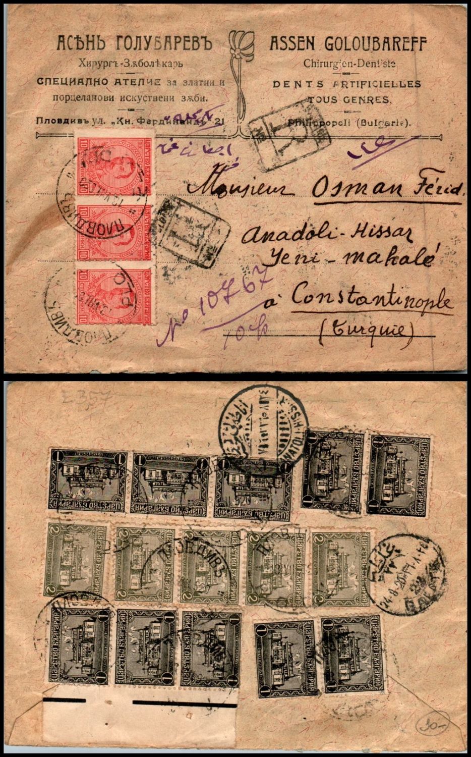 Lot 814 - israel stamps  -  ISRASTAMPS  Auction 112