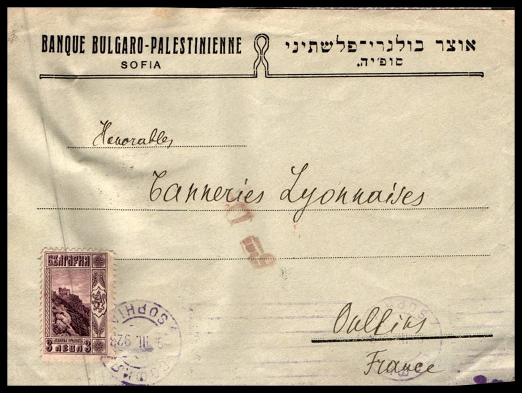 Lot 833 - israel stamps  -  ISRASTAMPS  Auction 112