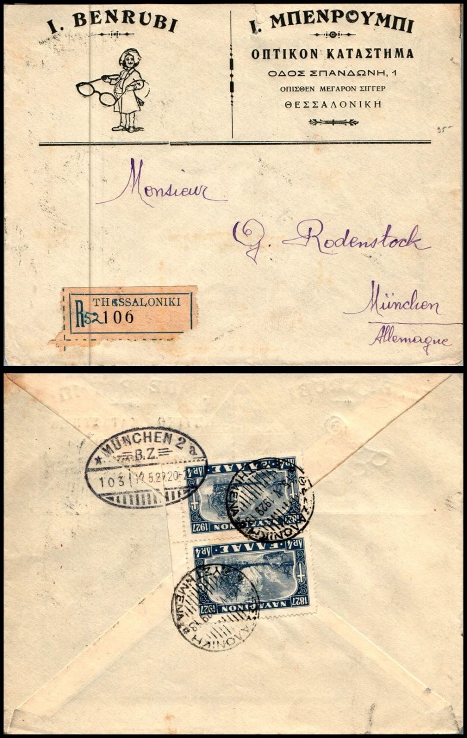 Lot 850 - israel stamps  -  ISRASTAMPS  Auction 112