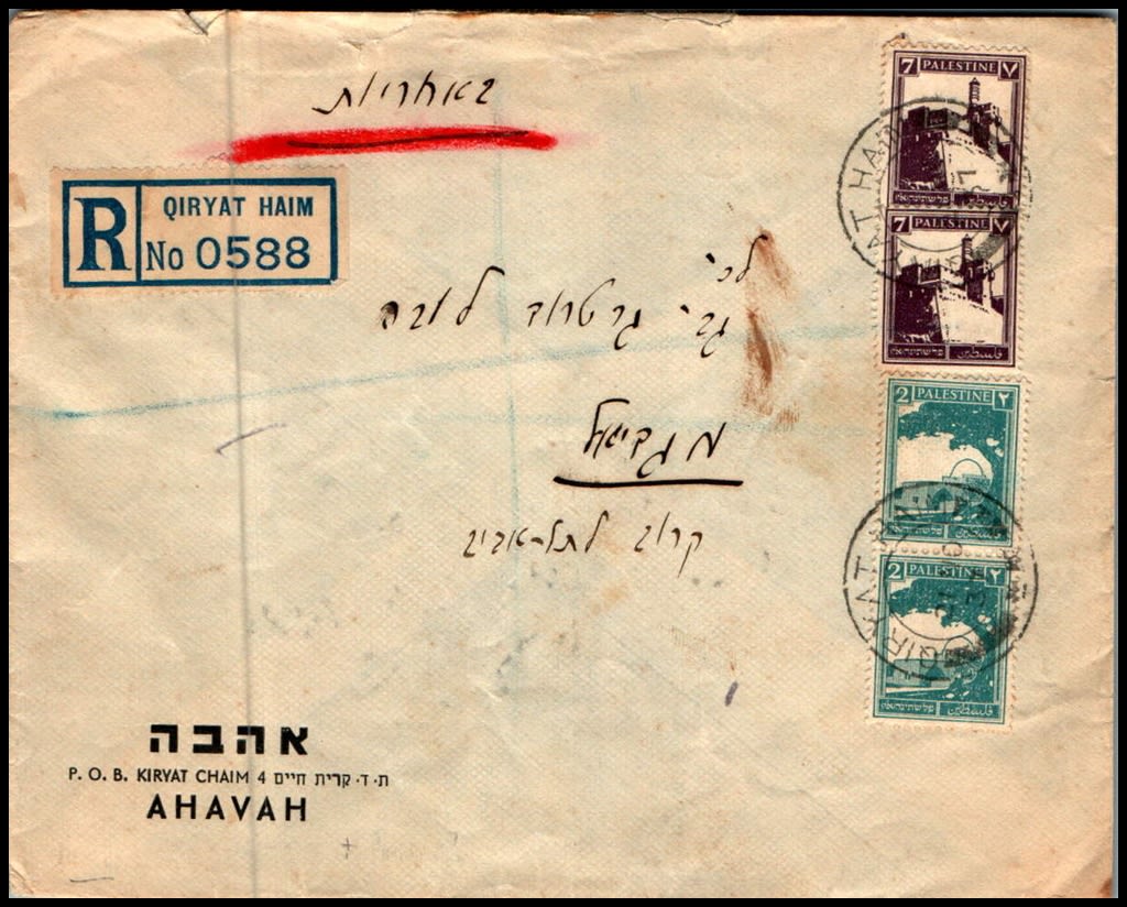 Lot 865 - israel stamps  -  ISRASTAMPS  Auction 112