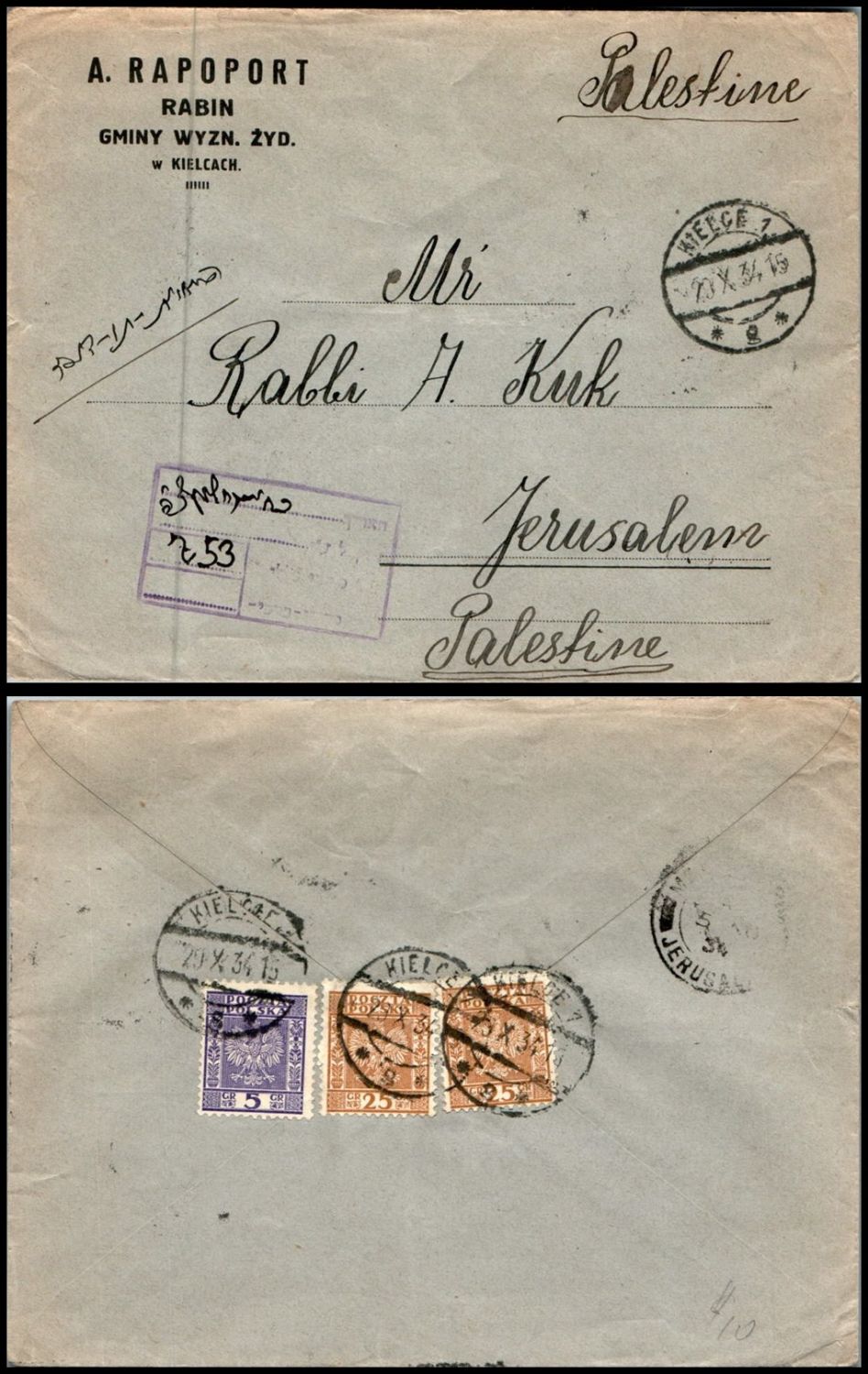 Lot 868 - israel stamps  -  ISRASTAMPS  Auction 112