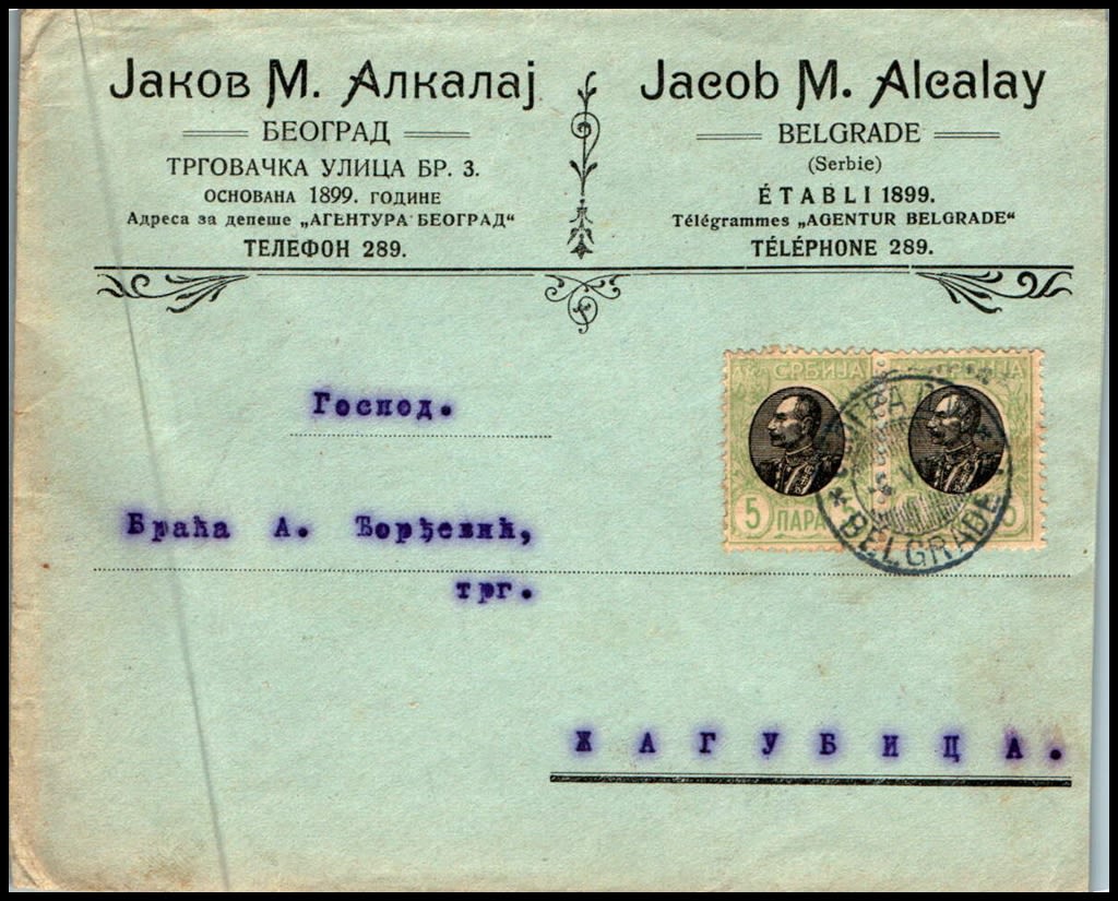 Lot 891 - israel stamps  -  ISRASTAMPS  Auction 112