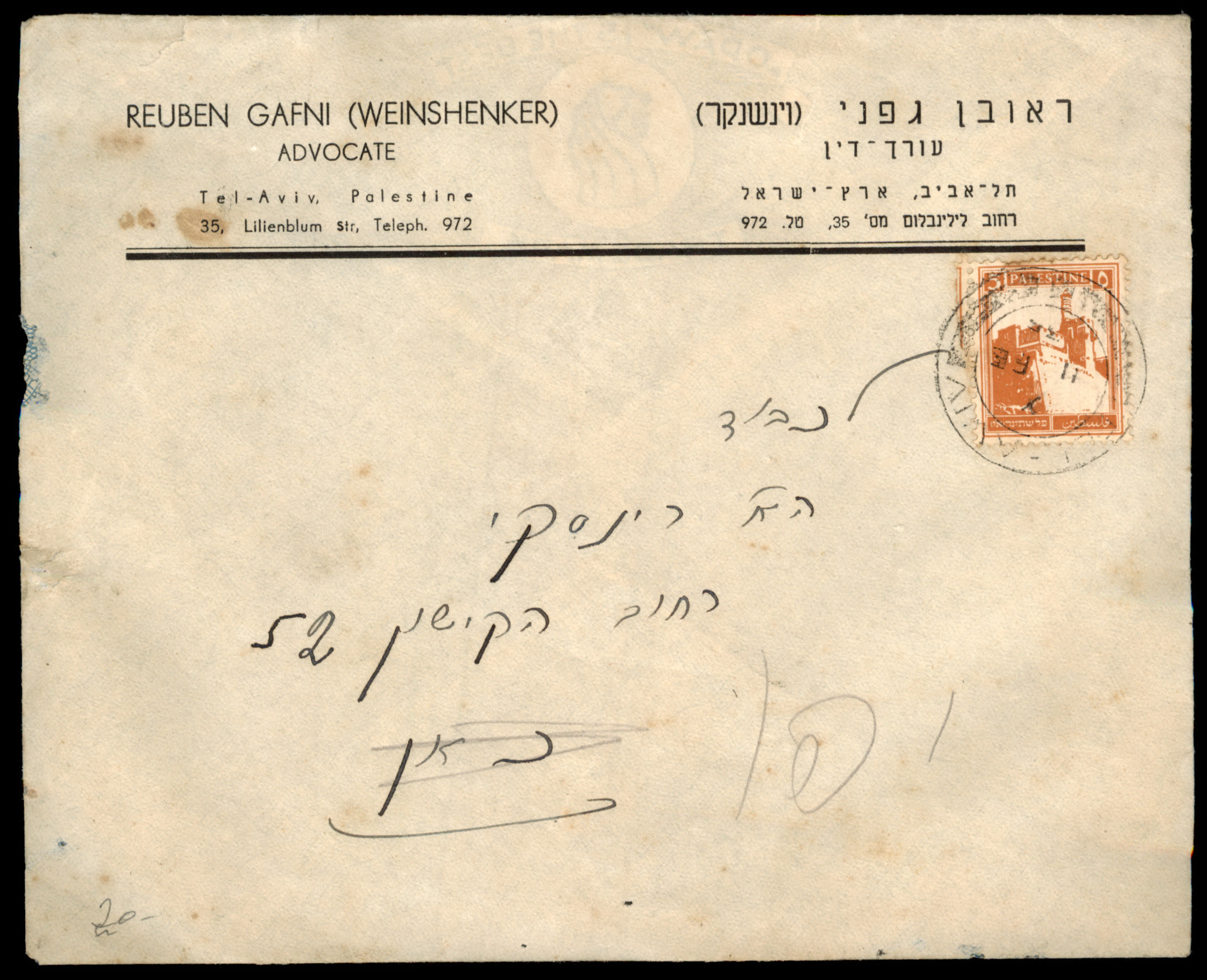 Lot 1023 - israel stamps  -  ISRASTAMPS  Auction 112