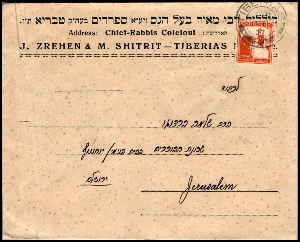 Lot 1025 - israel stamps  -  ISRASTAMPS  Auction 112