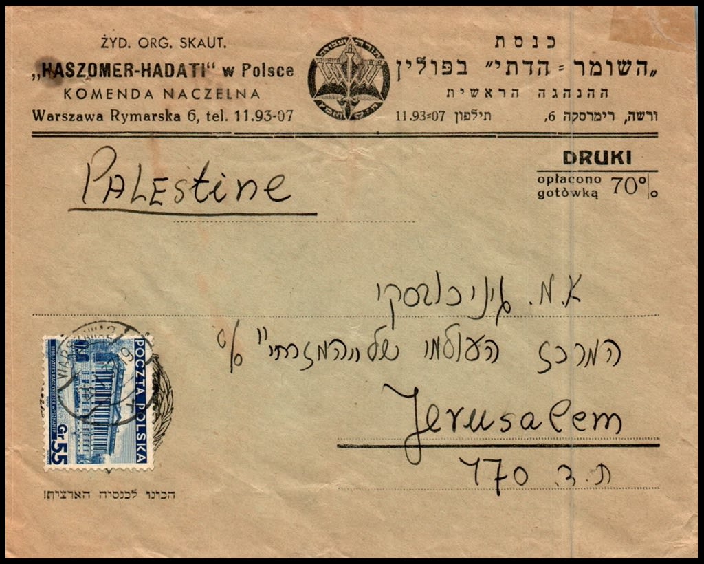 Lot 1034 - israel stamps  -  ISRASTAMPS  Auction 112