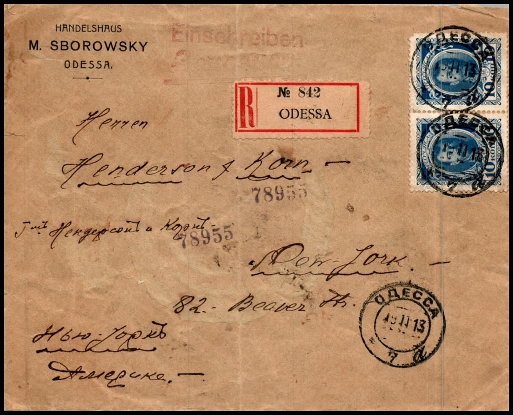 Lot 1040 - israel stamps  -  ISRASTAMPS  Auction 112