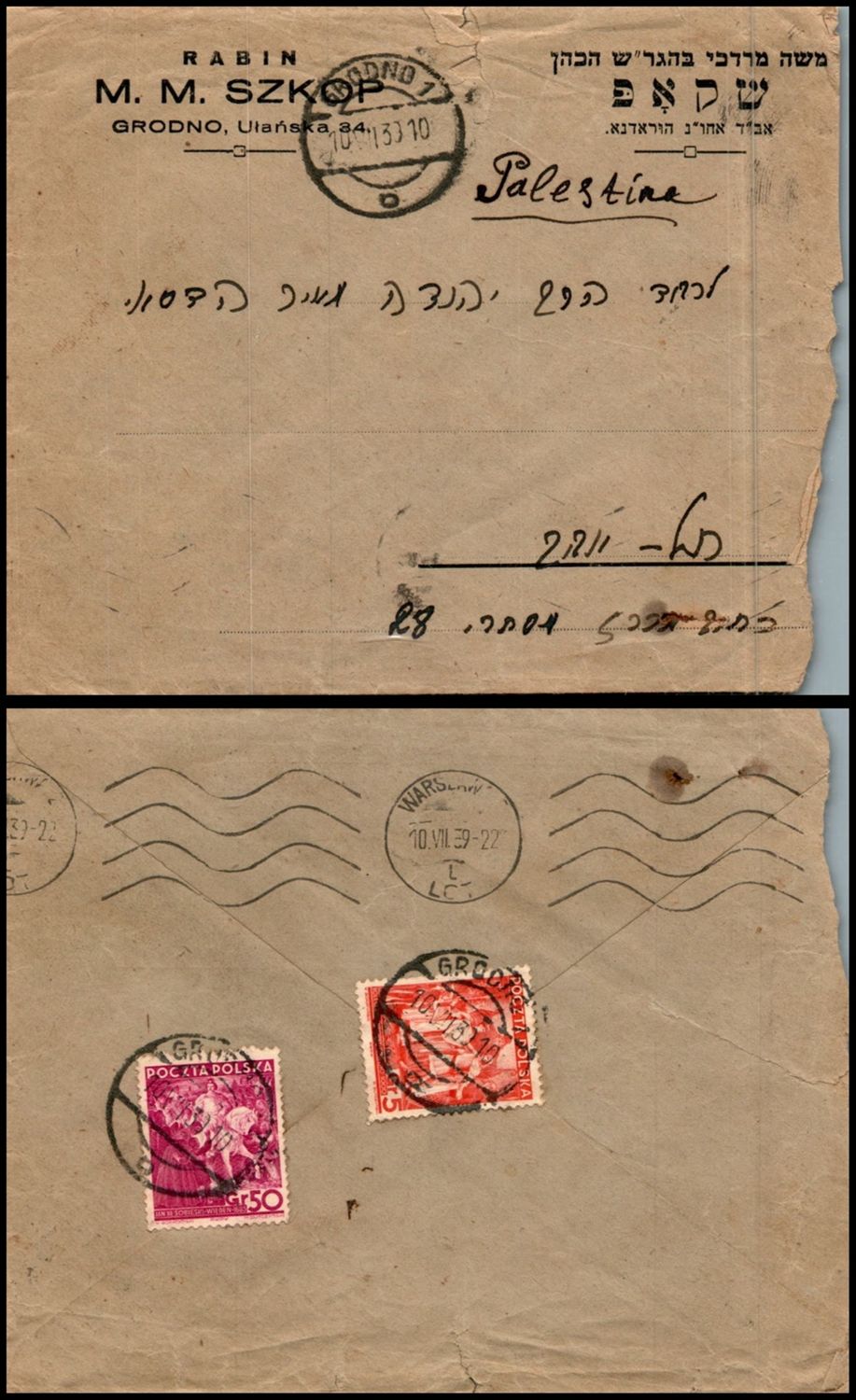 Lot 1042 - israel stamps  -  ISRASTAMPS  Auction 112