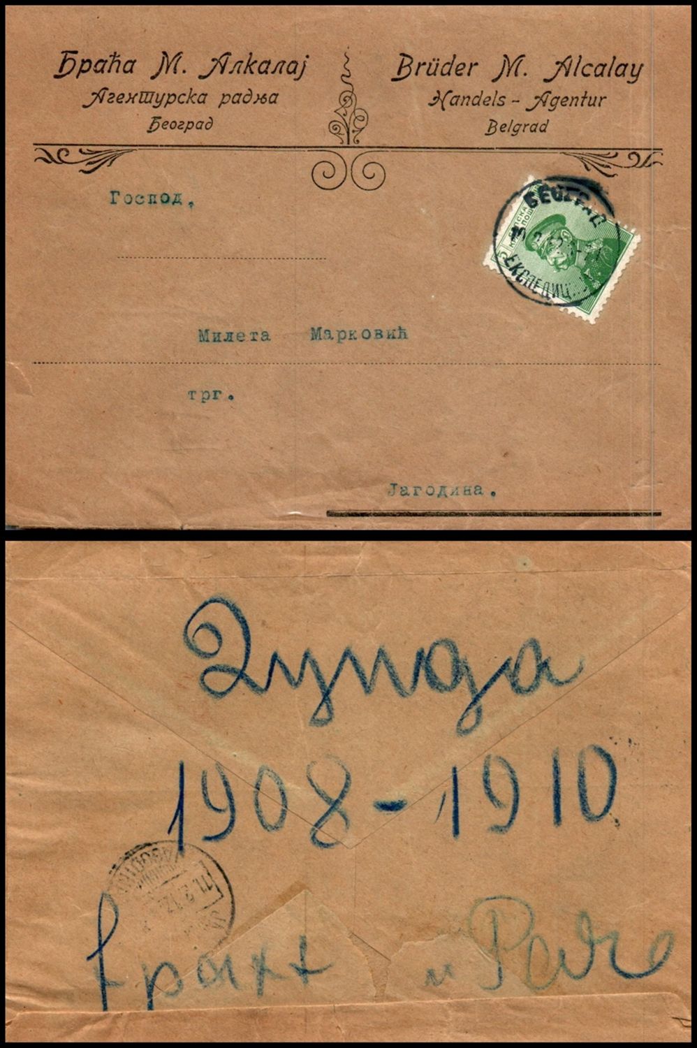 Lot 1051 - israel stamps  -  ISRASTAMPS  Auction 112