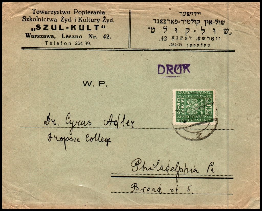 Lot 1052 - israel stamps  -  ISRASTAMPS  Auction 112