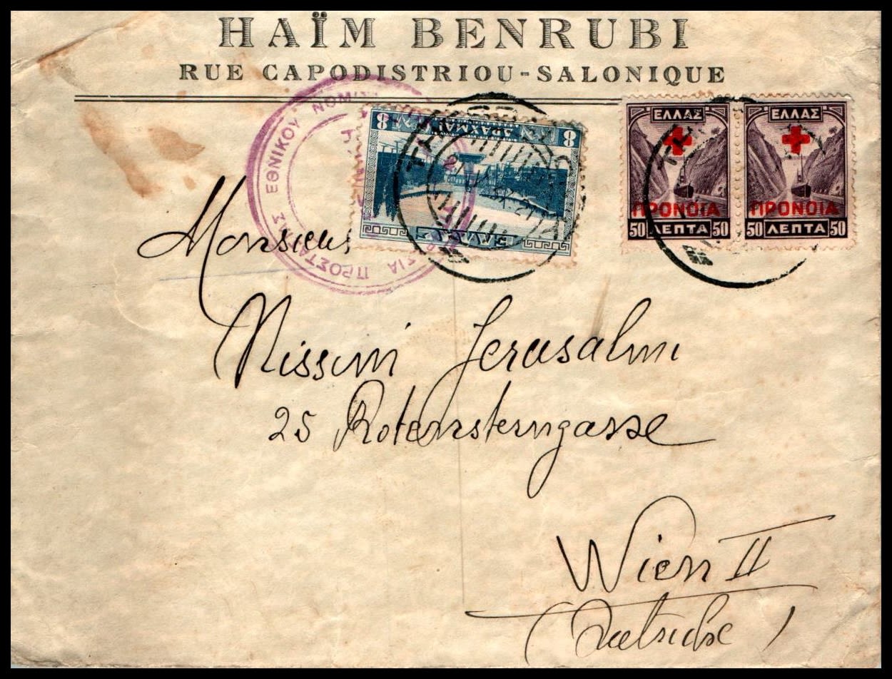 Lot 1095 - israel stamps  -  ISRASTAMPS  Auction 112