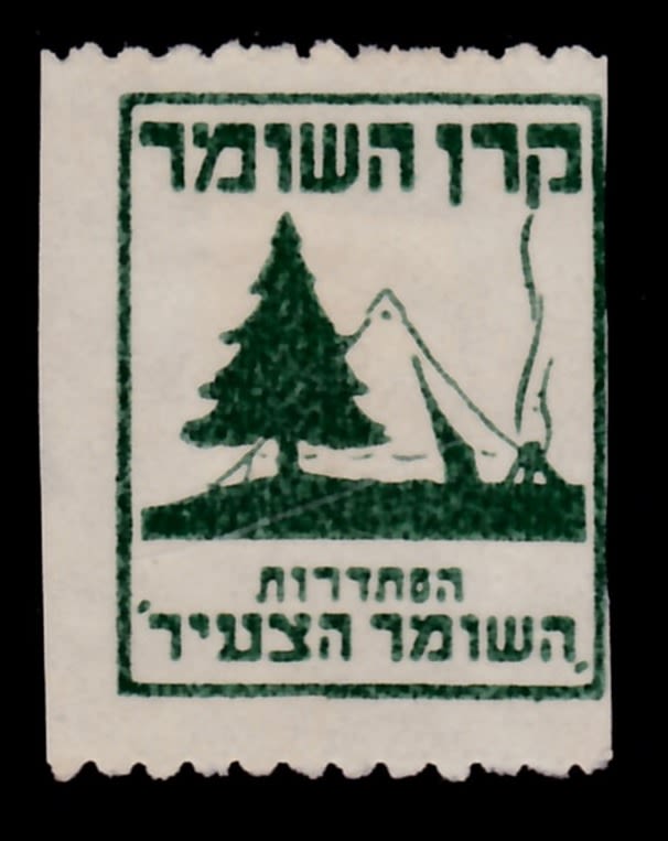 Lot 27 - israel stamps  -  ISRASTAMPS  Auction 112