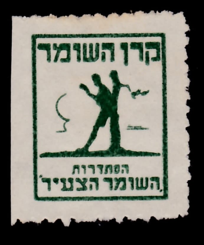 Lot 30 - israel stamps  -  ISRASTAMPS  Auction 112