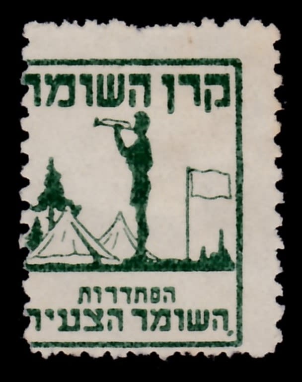 Lot 31 - israel stamps  -  ISRASTAMPS  Auction 112