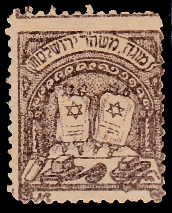 Lot 32 - israel stamps  -  ISRASTAMPS  Auction 112