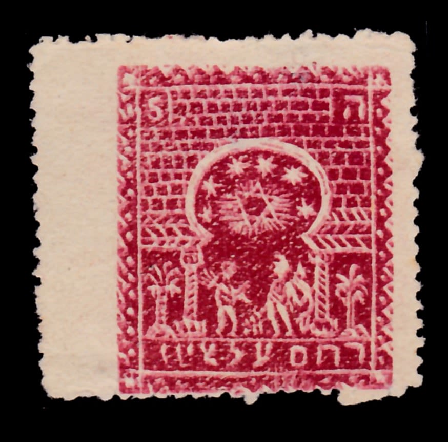 Lot 35 - israel stamps  -  ISRASTAMPS  Auction 112