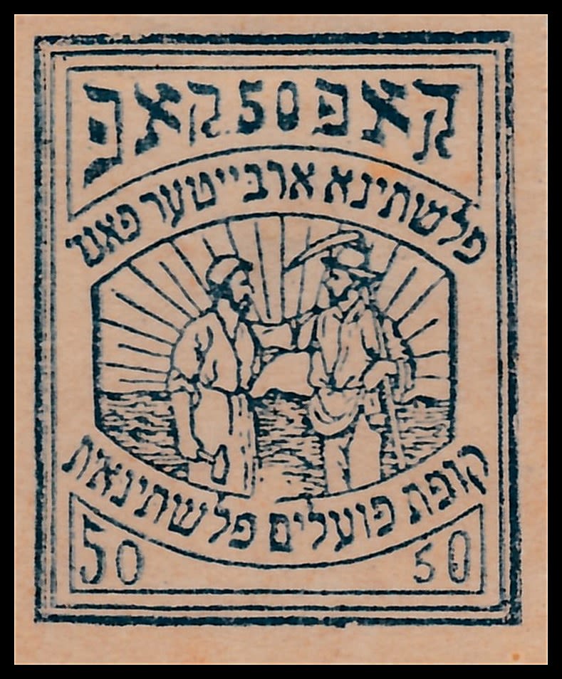 Lot 43 - israel stamps  -  ISRASTAMPS  Auction 112