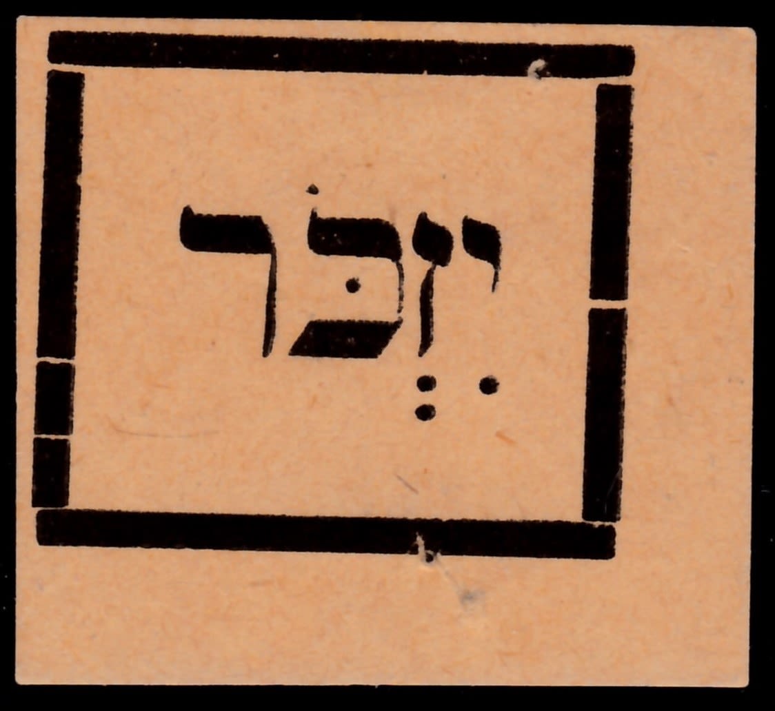 Lot 44 - israel stamps  -  ISRASTAMPS  Auction 112