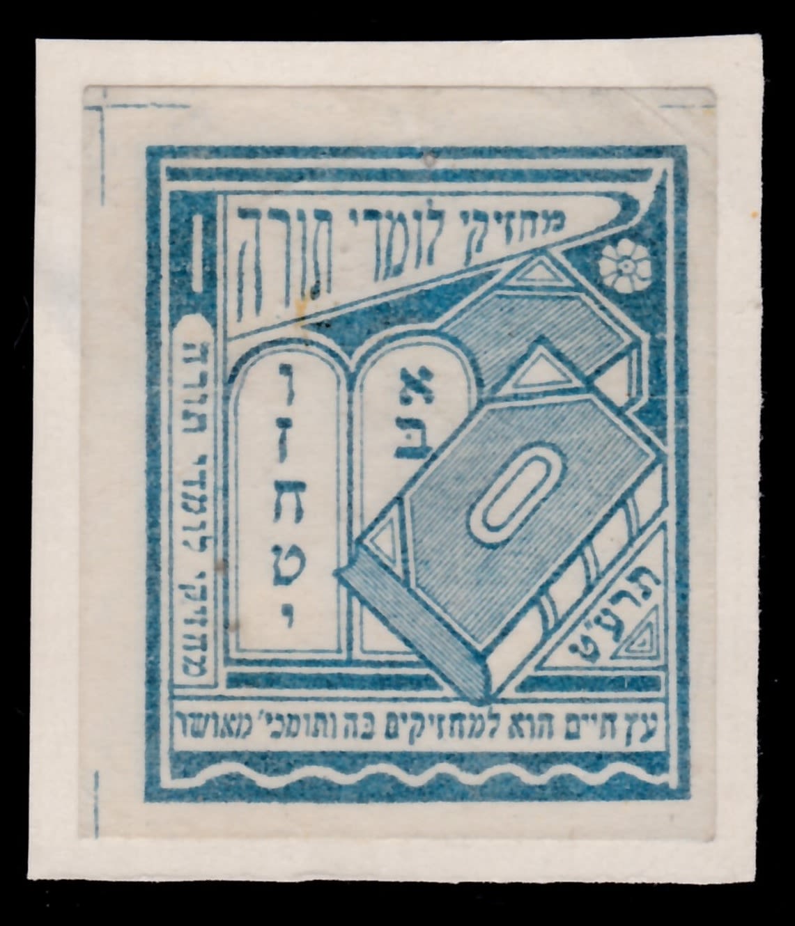 Lot 48 - israel stamps  -  ISRASTAMPS  Auction 112
