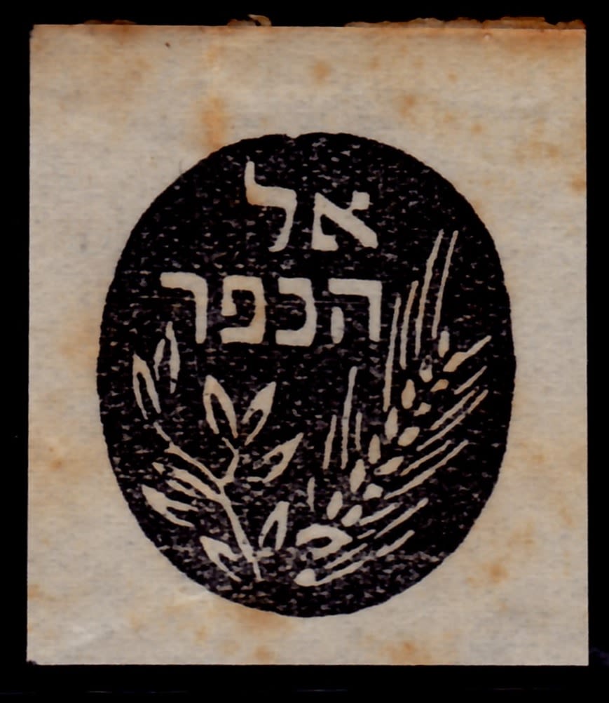 Lot 50 - israel stamps  -  ISRASTAMPS  Auction 112