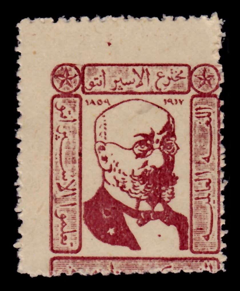 Lot 52 - israel stamps  -  ISRASTAMPS  Auction 112