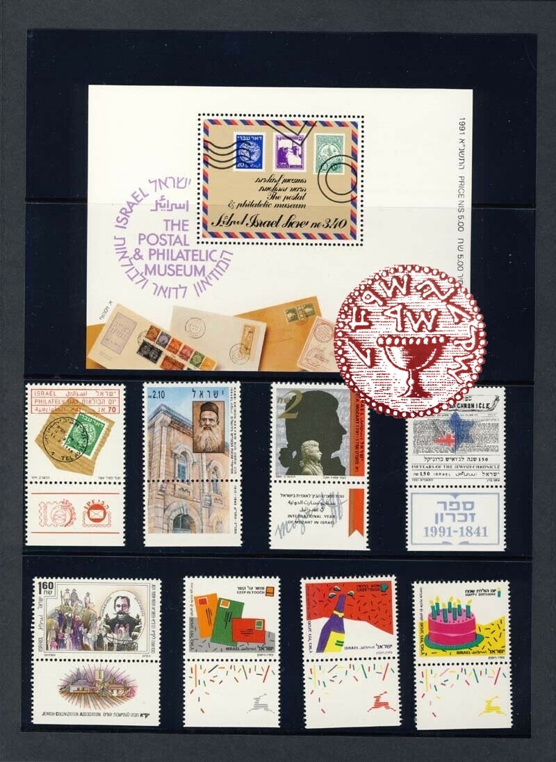 Lot 605 - israel stamps  -  ISRASTAMPS  Auction 112