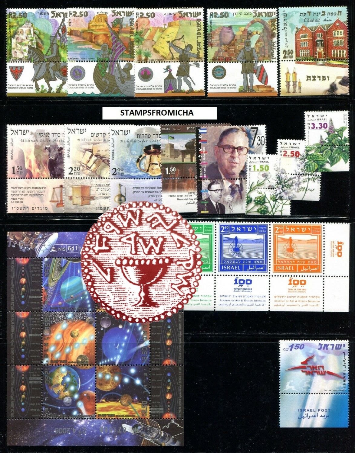 Lot 620 - israel stamps  -  ISRASTAMPS  Auction 112