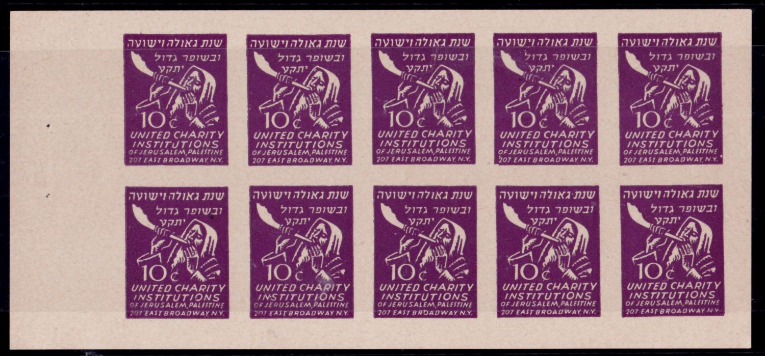 Lot 67 - israel stamps  -  ISRASTAMPS  Auction 112