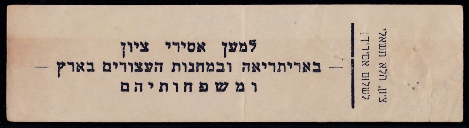 Lot 75 - israel stamps  -  ISRASTAMPS  Auction 112