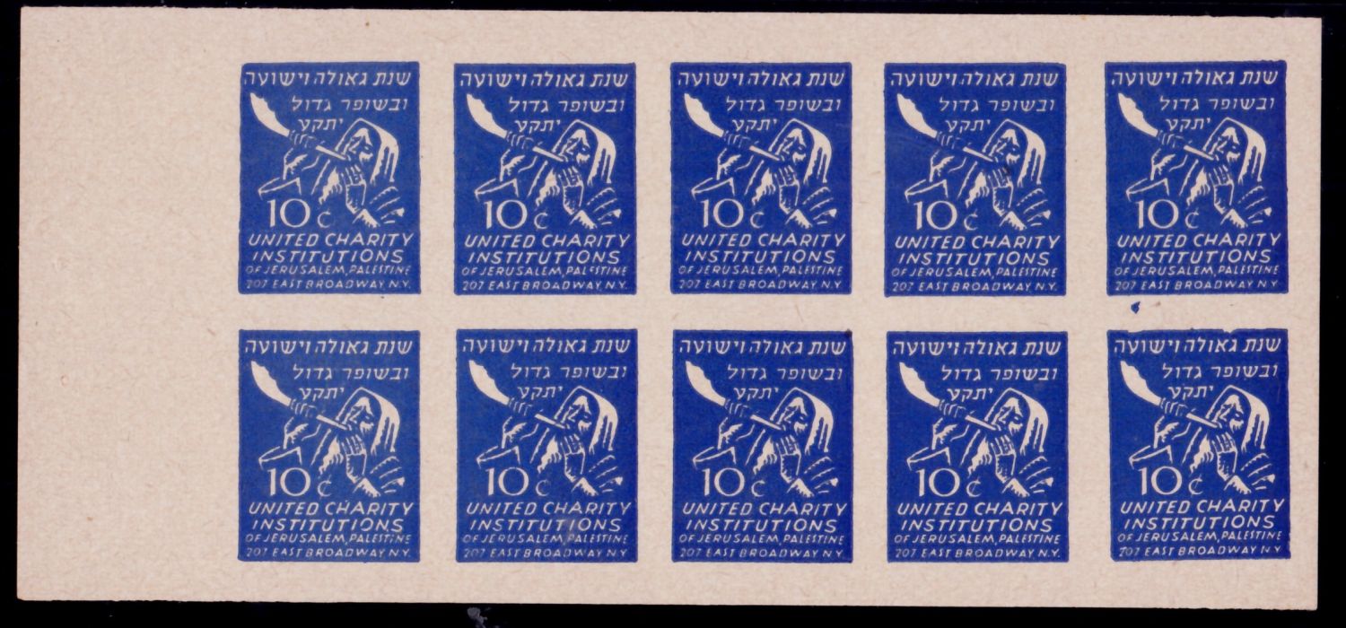 Lot 88 - israel stamps  -  ISRASTAMPS  Auction 112