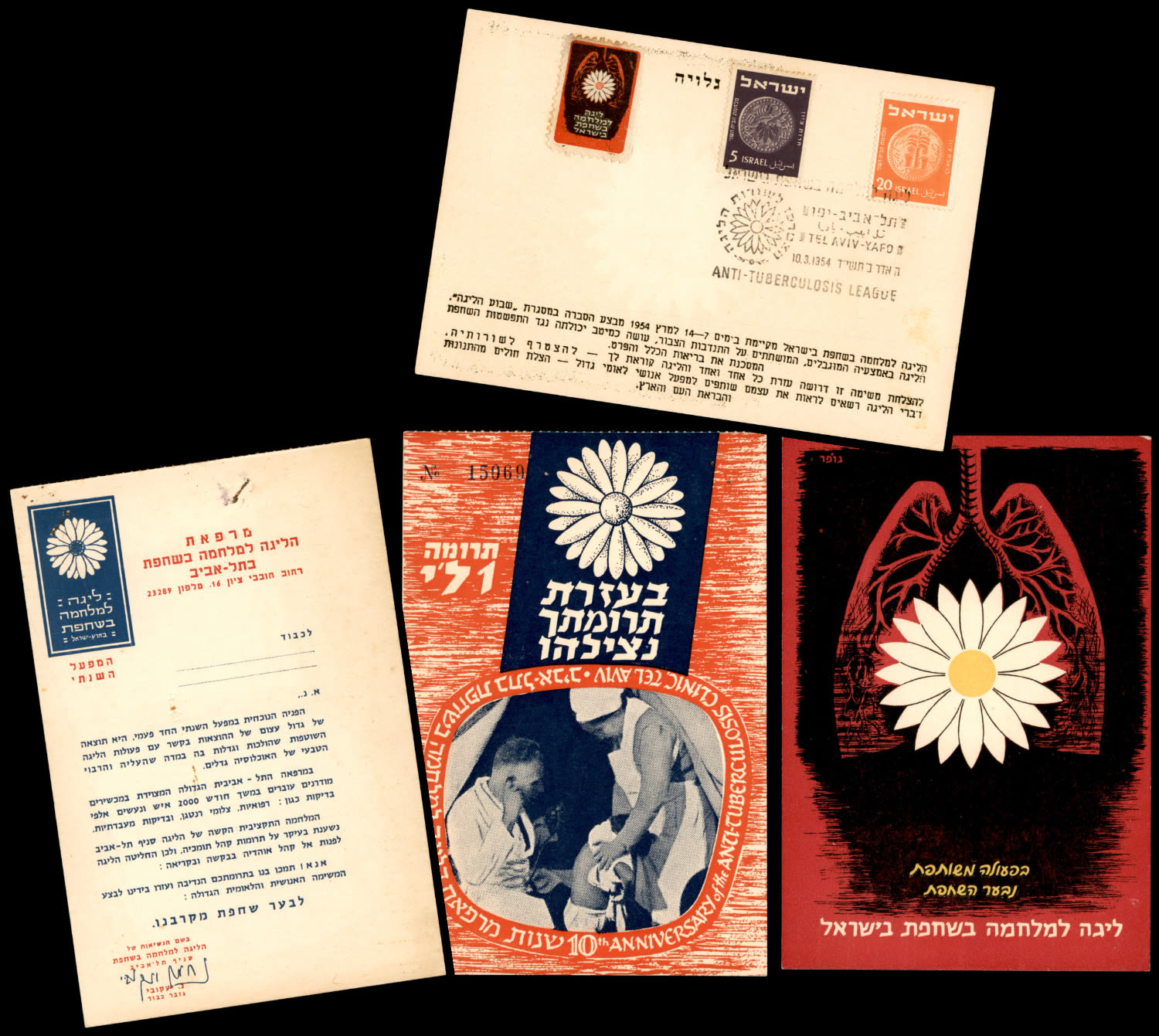 Lot 90 - israel stamps  -  ISRASTAMPS  Auction 112