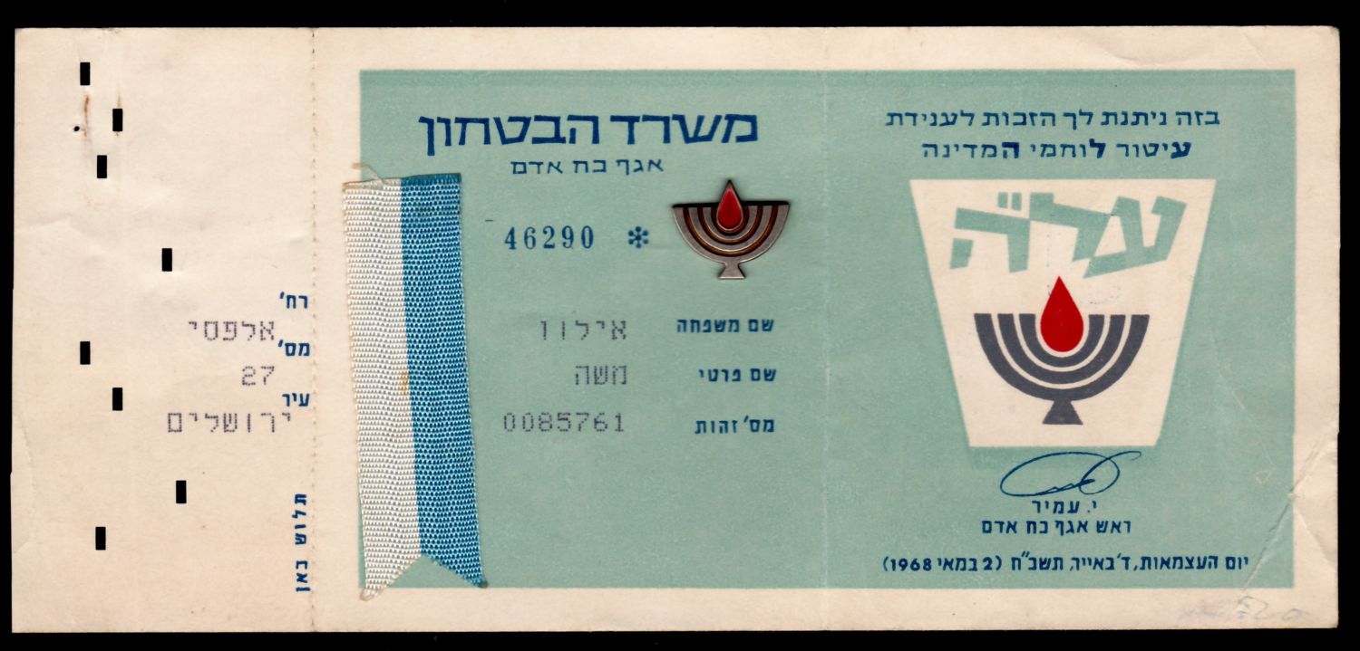 Lot 94 - israel stamps  -  ISRASTAMPS  Auction 112