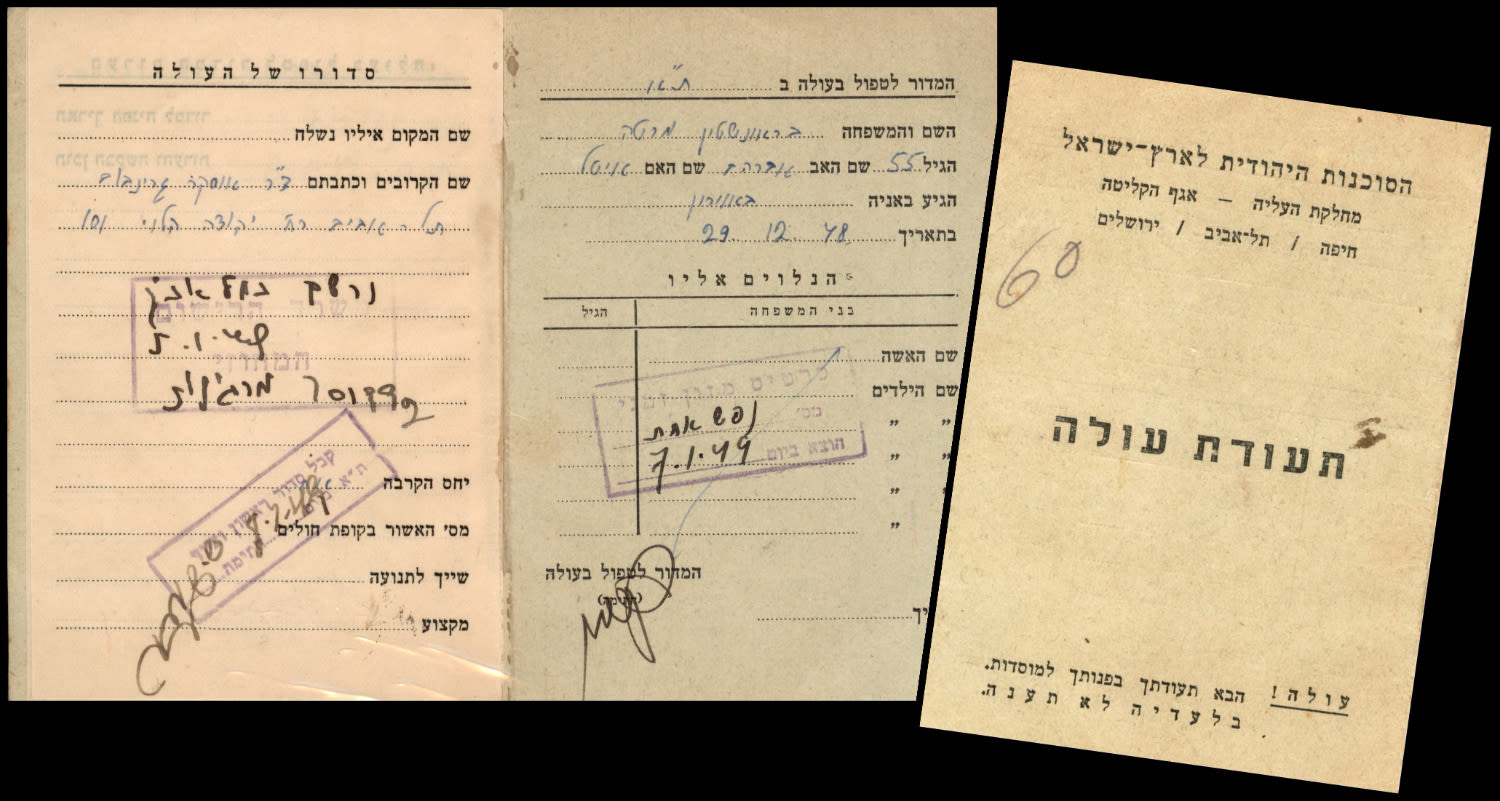 Lot 96 - israel stamps  -  ISRASTAMPS  Auction 112