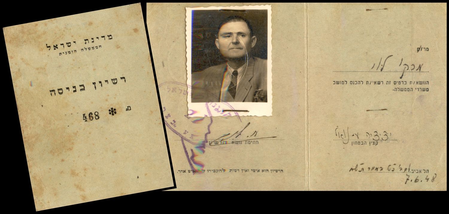 Lot 97 - israel stamps  -  ISRASTAMPS  Auction 112