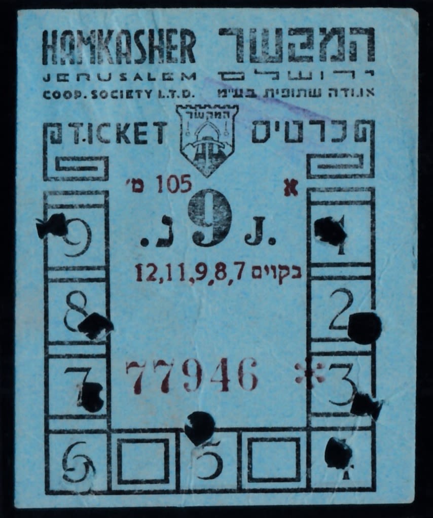 Lot 104 - israel stamps  -  ISRASTAMPS  Auction 112