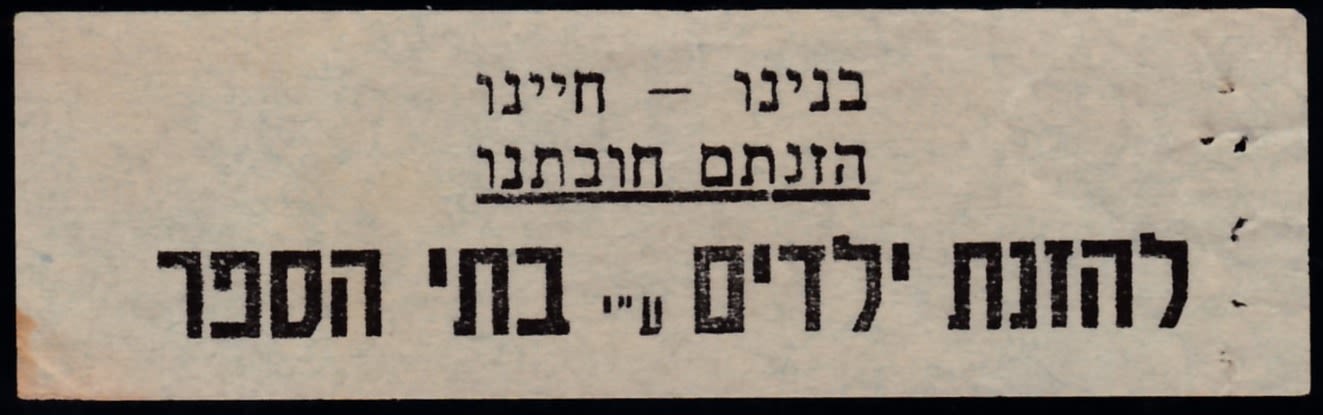 Lot 105 - israel stamps  -  ISRASTAMPS  Auction 112