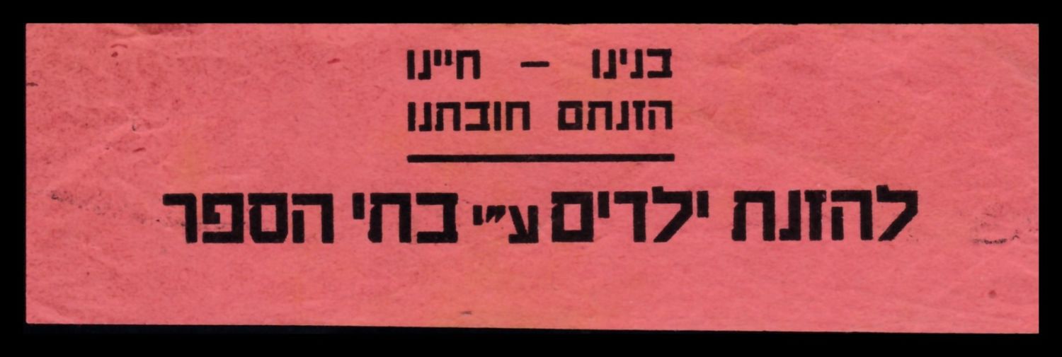 Lot 106 - israel stamps  -  ISRASTAMPS  Auction 112