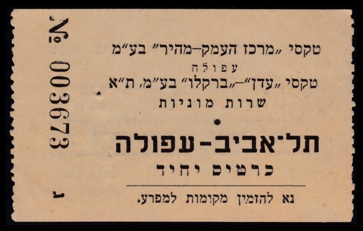 Lot 108 - israel stamps  -  ISRASTAMPS  Auction 112