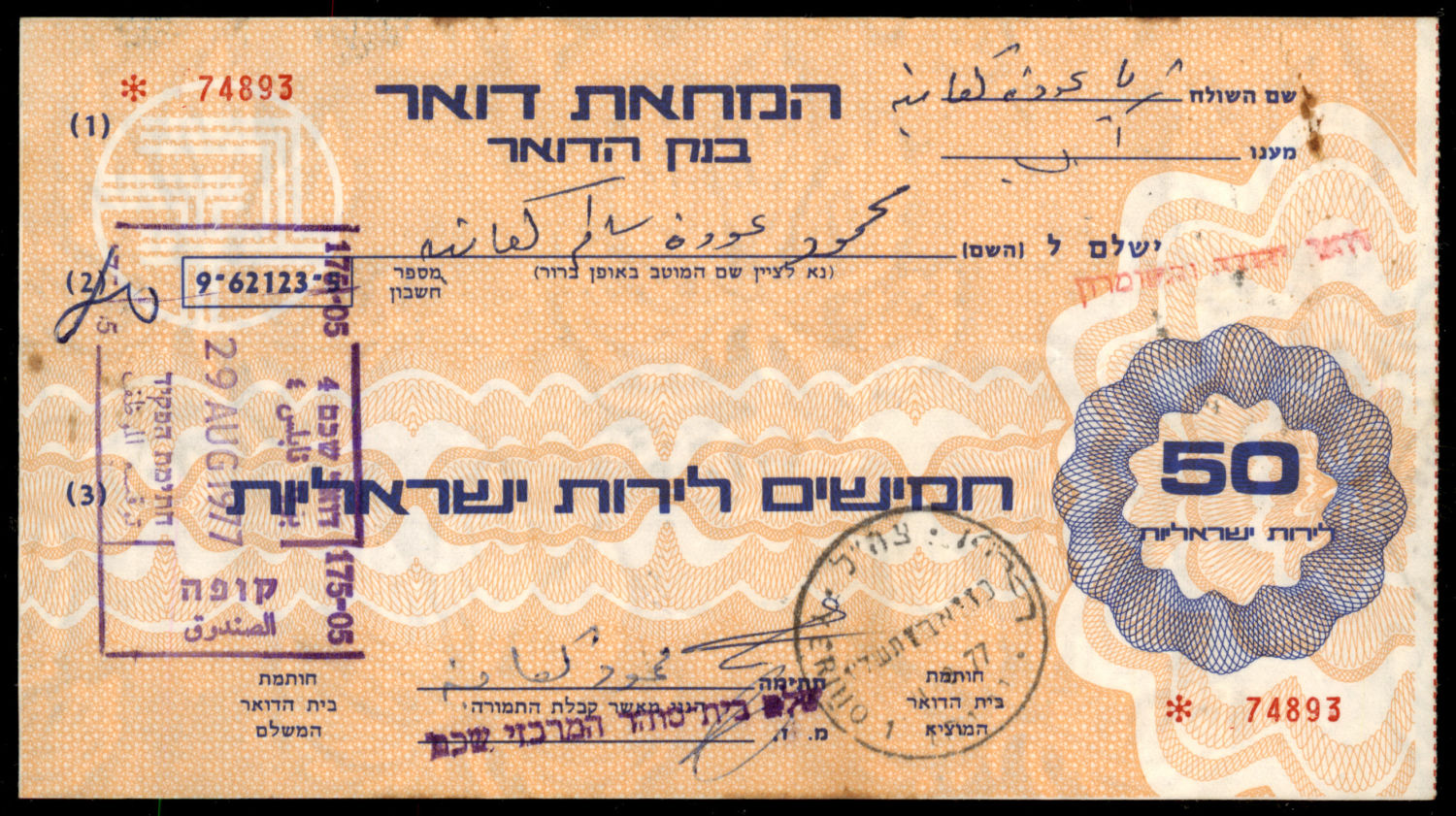 Lot 110 - israel stamps  -  ISRASTAMPS  Auction 112