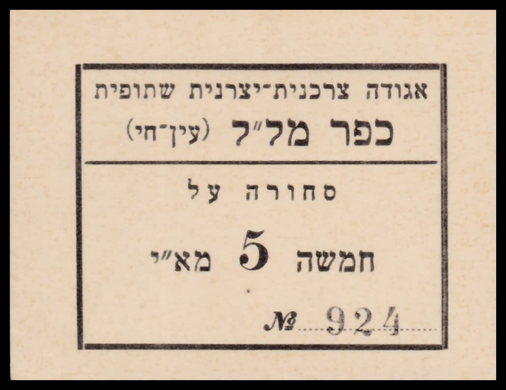 Lot 111 - israel stamps  -  ISRASTAMPS  Auction 112
