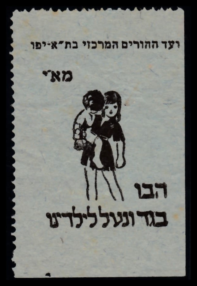Lot 112 - israel stamps  -  ISRASTAMPS  Auction 112