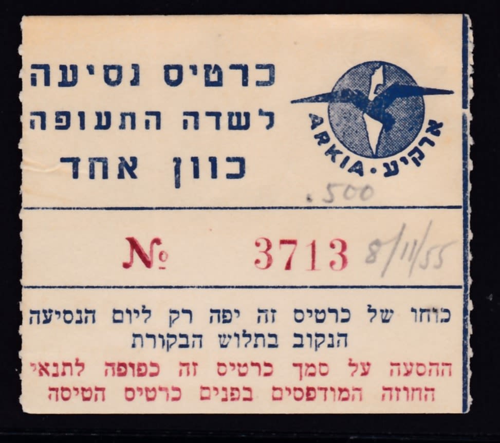 Lot 118 - israel stamps  -  ISRASTAMPS  Auction 112