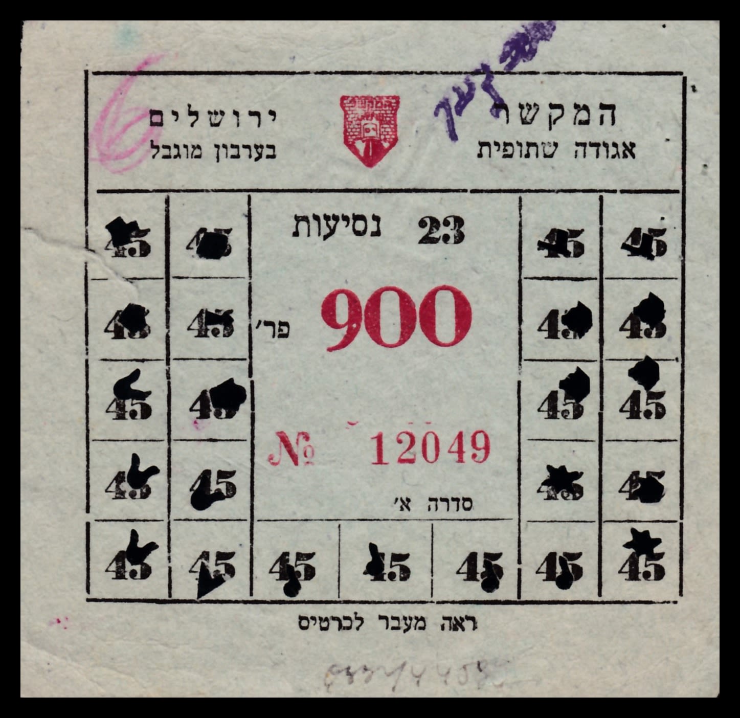 Lot 121 - israel stamps  -  ISRASTAMPS  Auction 112