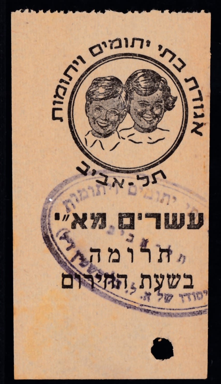Lot 124 - israel stamps  -  ISRASTAMPS  Auction 112