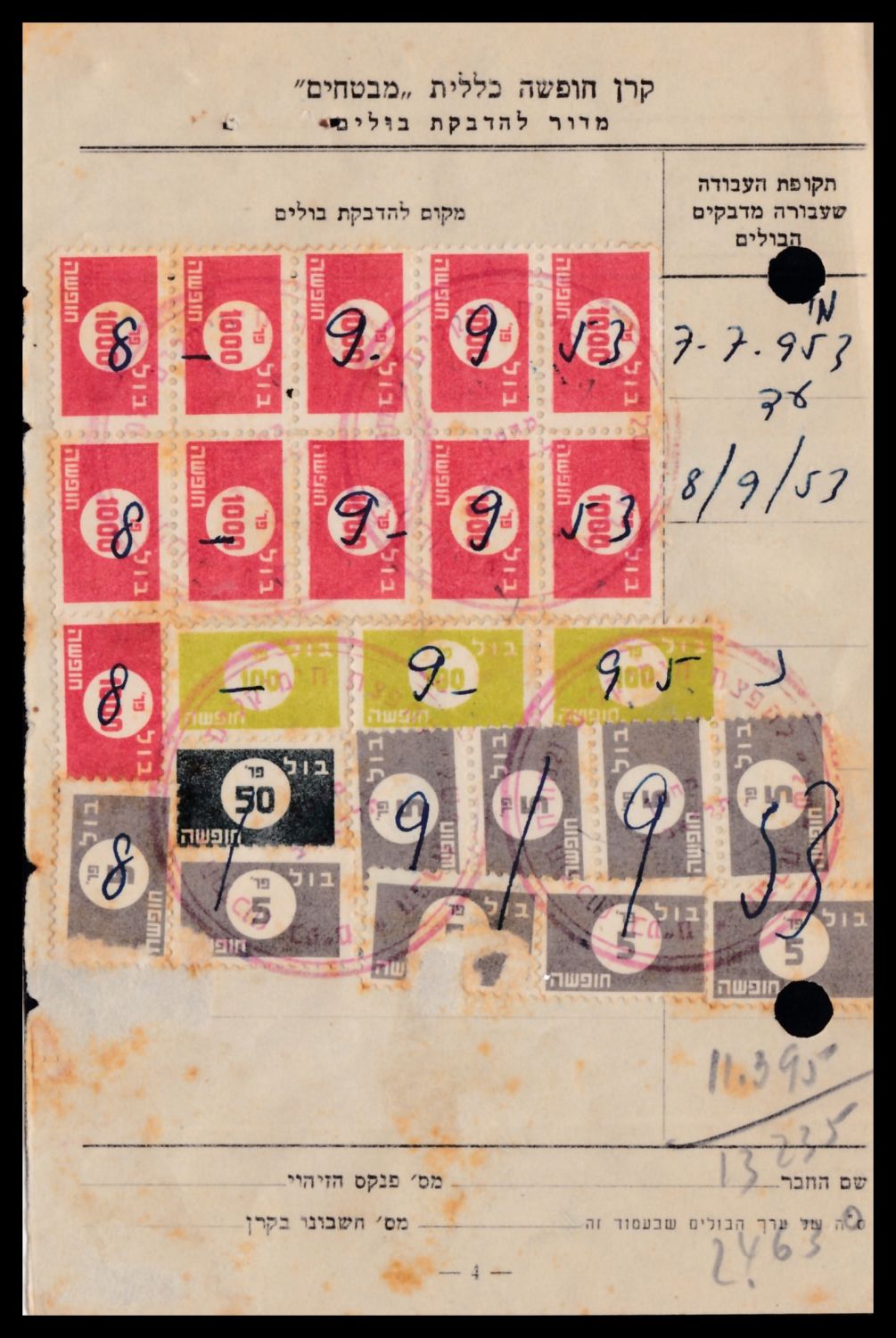 Lot 128 - israel stamps  -  ISRASTAMPS  Auction 112