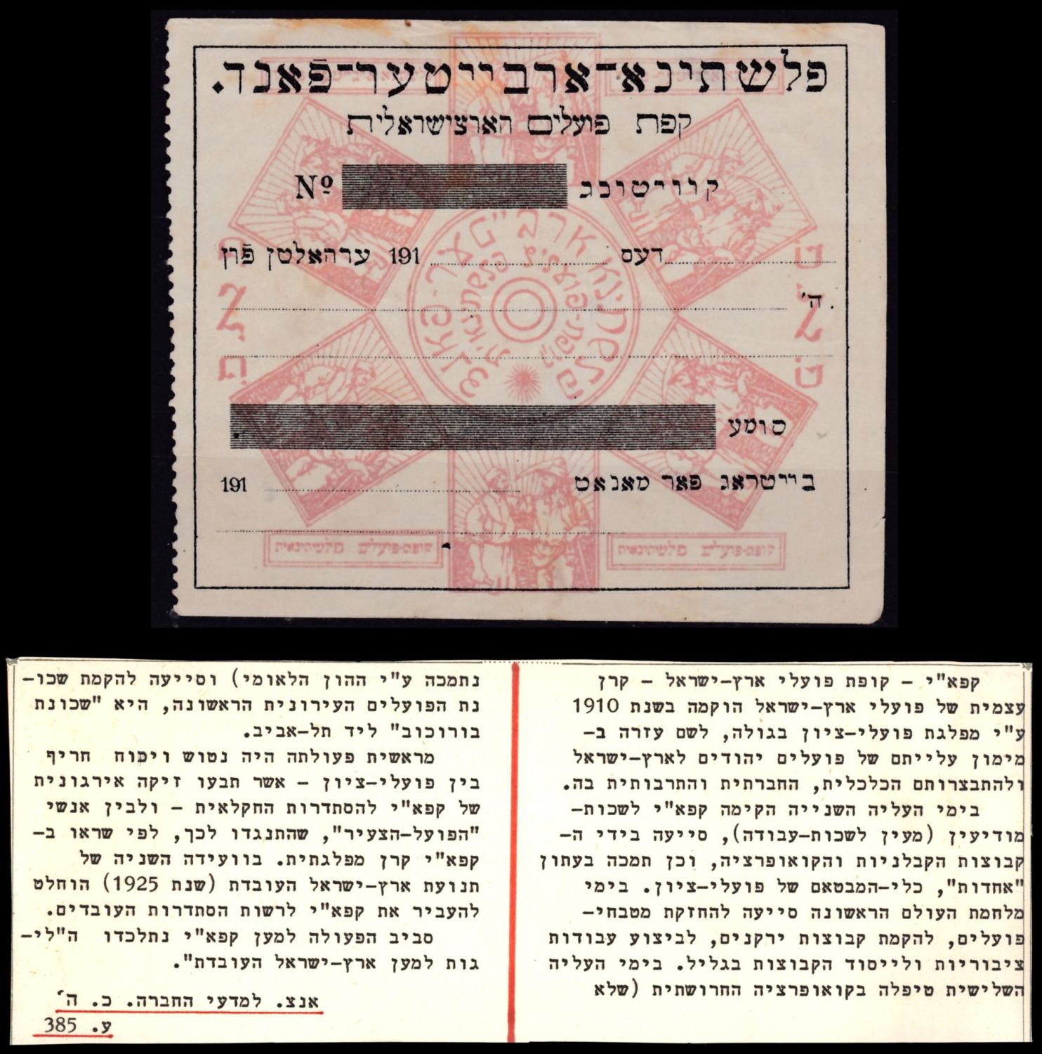 Lot 129 - israel stamps  -  ISRASTAMPS  Auction 112