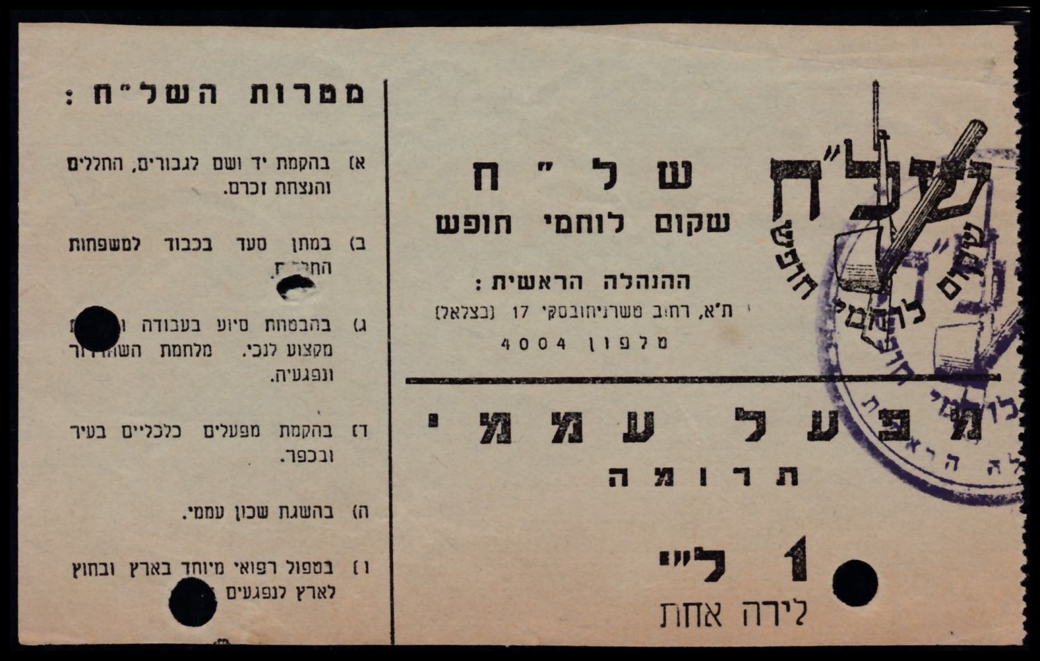 Lot 130 - israel stamps  -  ISRASTAMPS  Auction 112