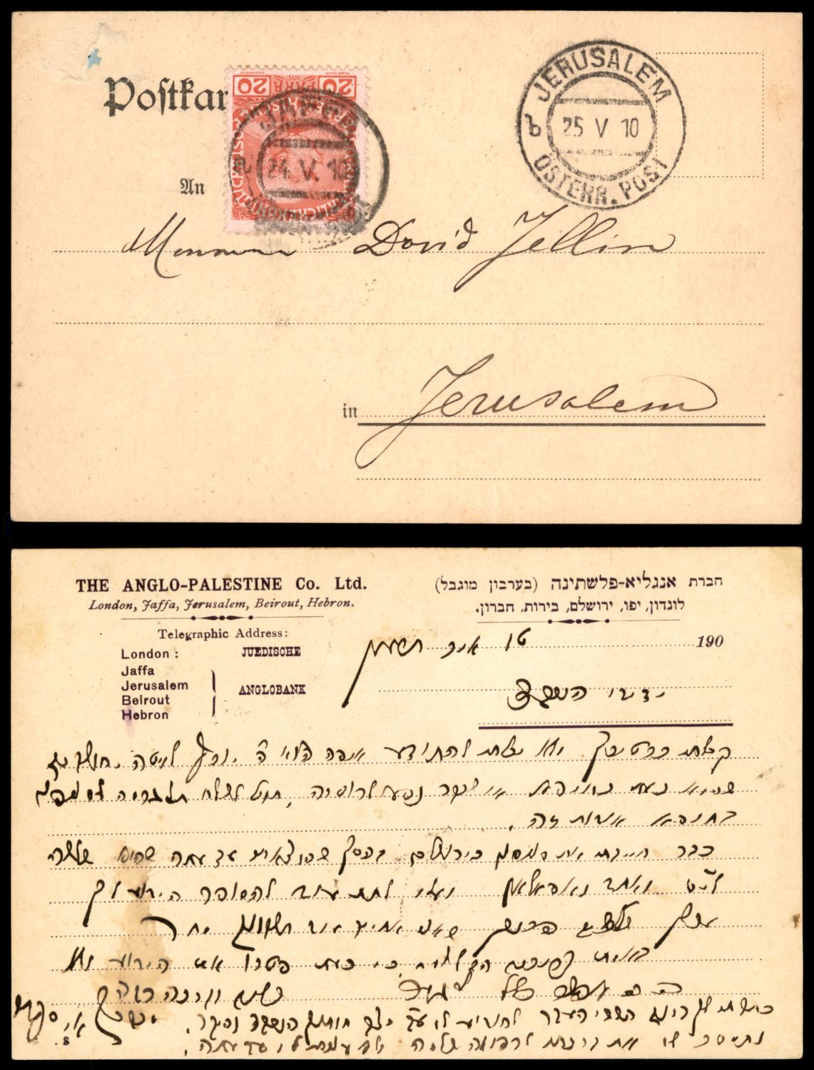 Lot 154 - israel stamps  -  ISRASTAMPS  Auction 112